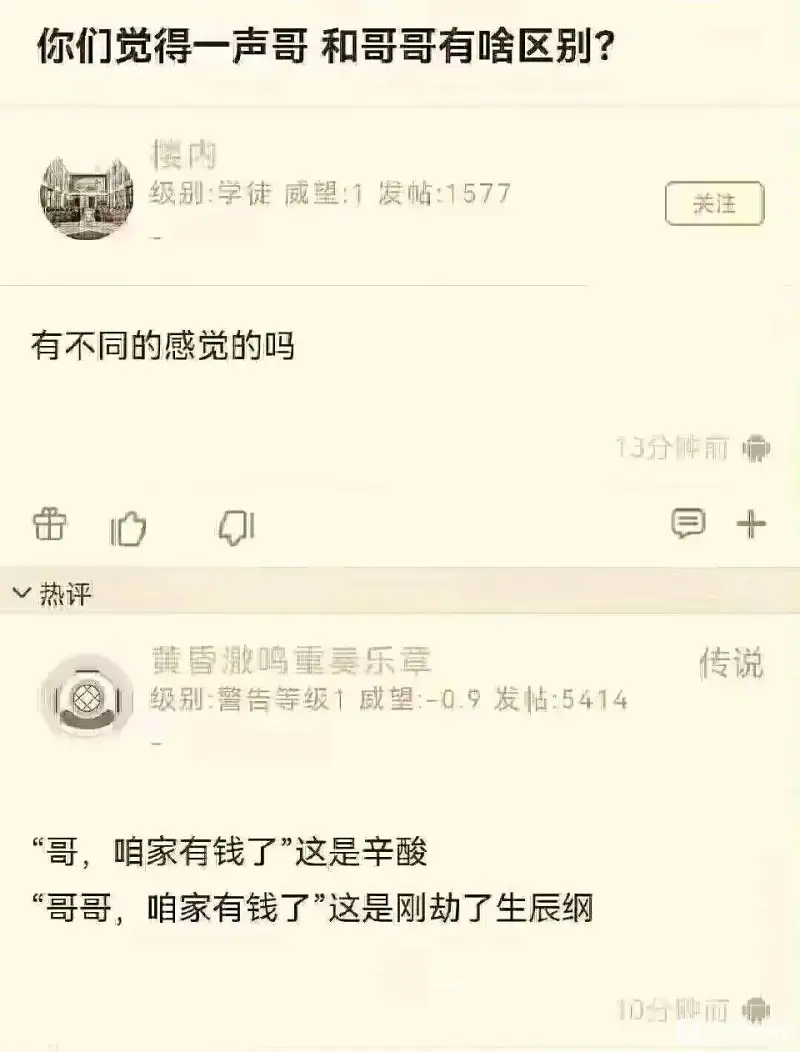 笑死了
