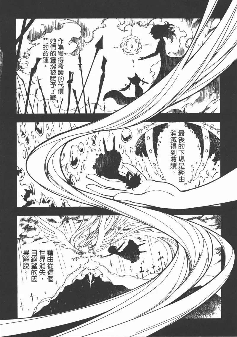 魔法少女小圆,叛逆的物语,漫画