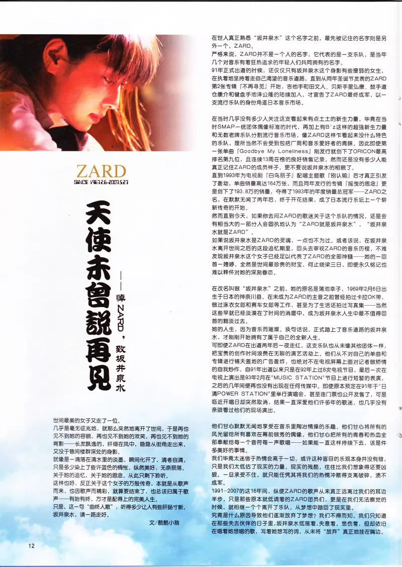 动感新势力,动漫,ACG,二次元,动画,杂志,动新DVD