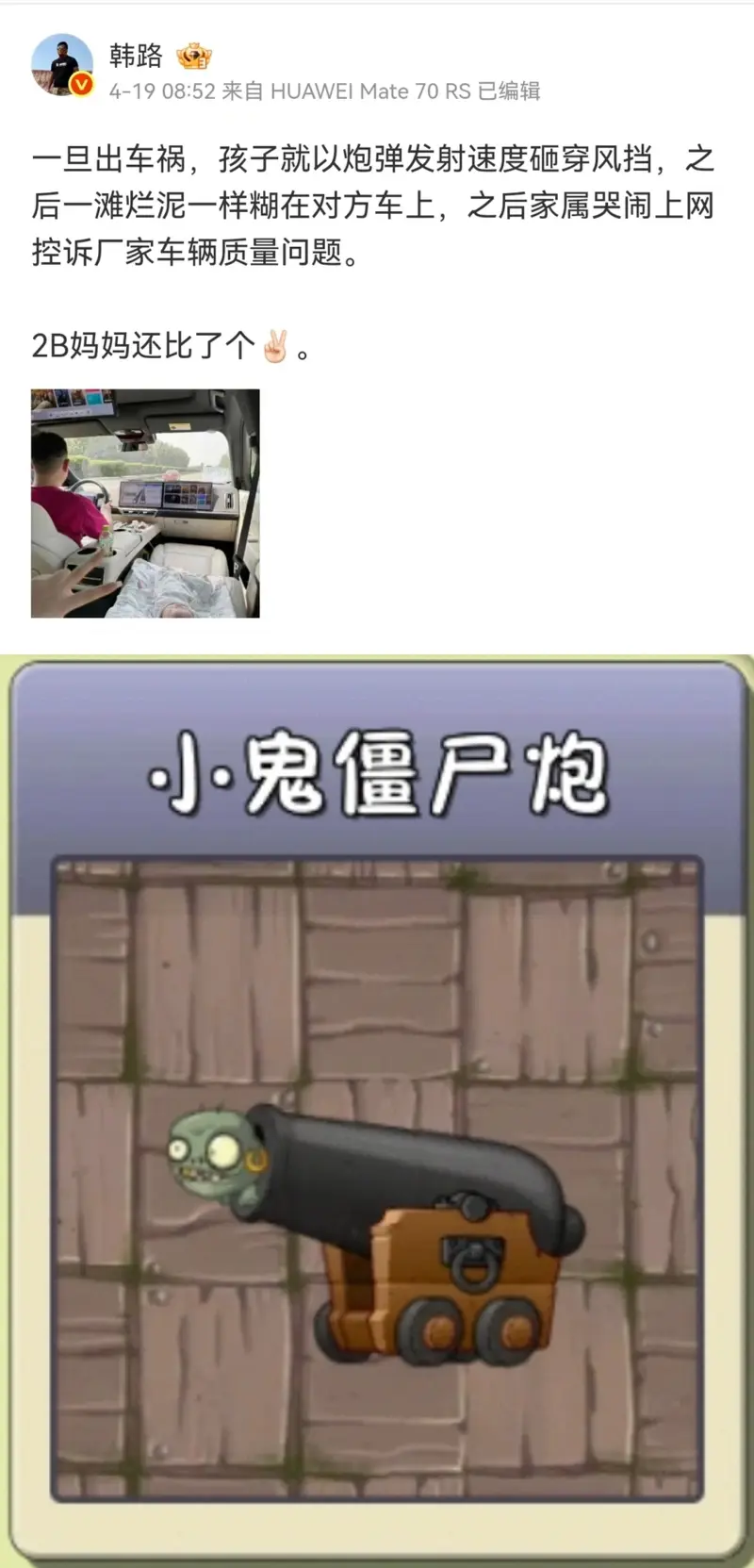 梗图