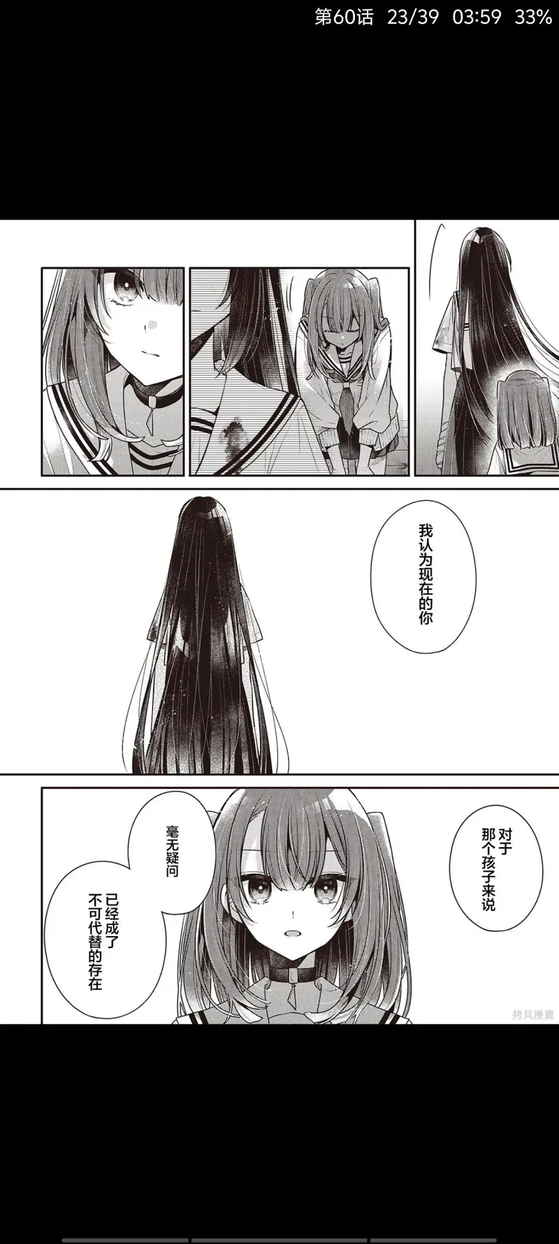 想吃掉我的非人少女,对我垂涎欲滴的非人少女,百合,漫画,动漫,日漫,ACG,二次元