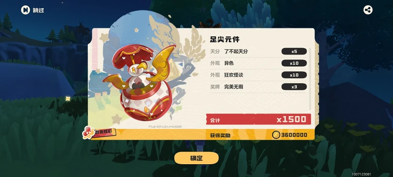 洛克王国,洛克王国世界,游戏,手游,手机游戏,ACG