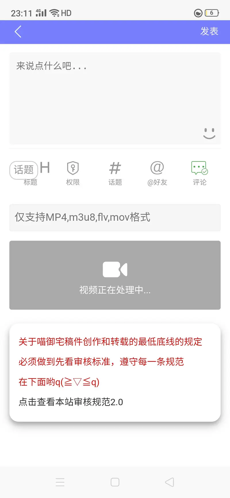 视频一直处理这么搞
