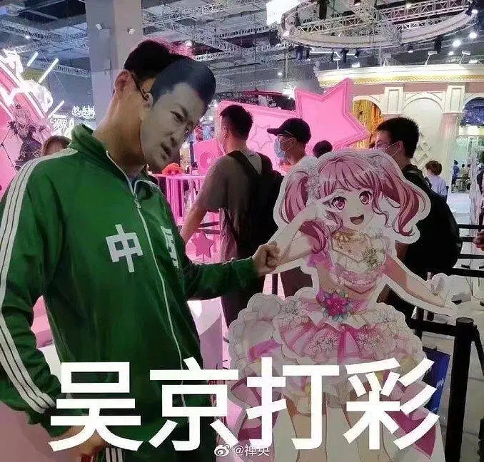 用户交流,搞笑,M站拜年祭