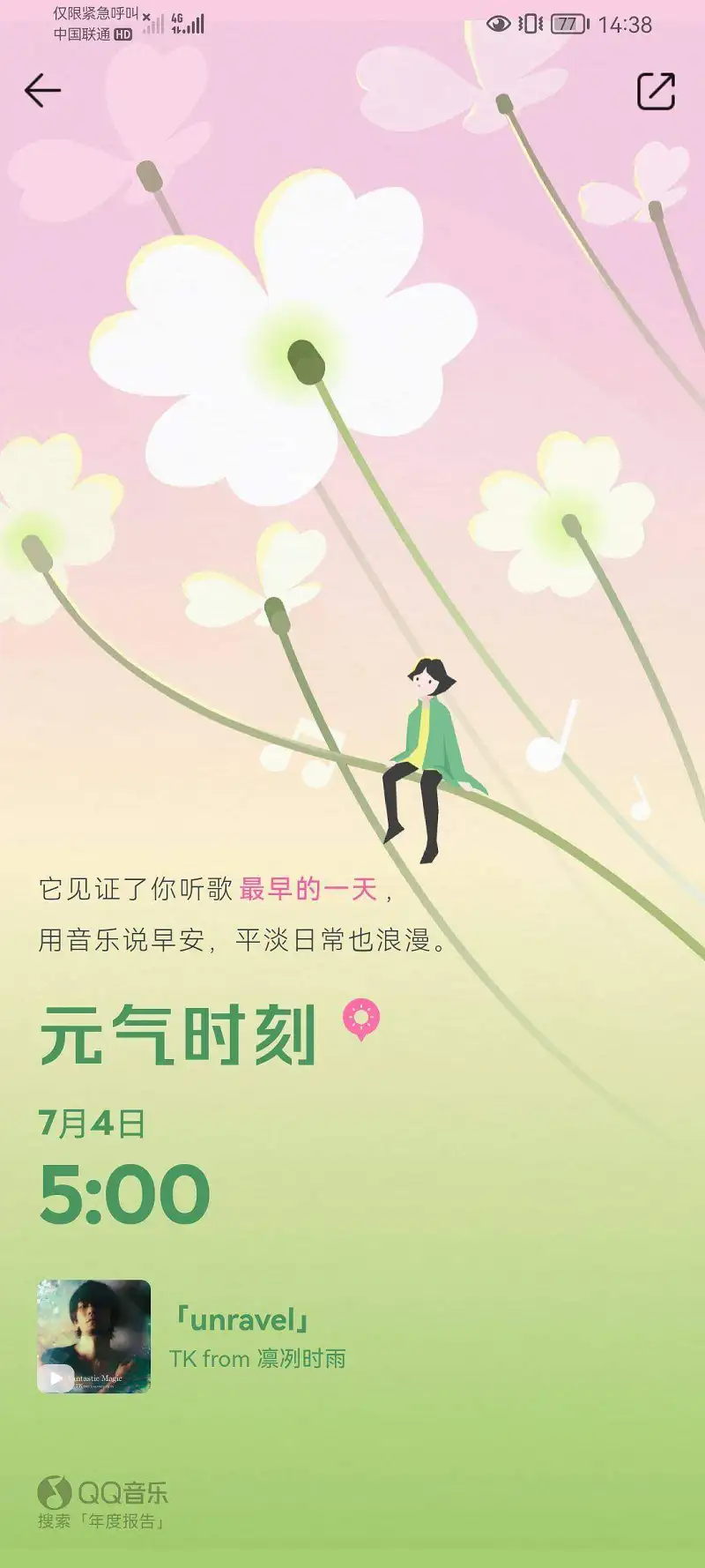 闲聊茶馆,年度总结