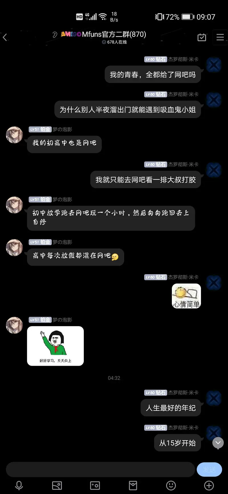 动漫,喵币之父的水贴专用话题,彻夜之歌