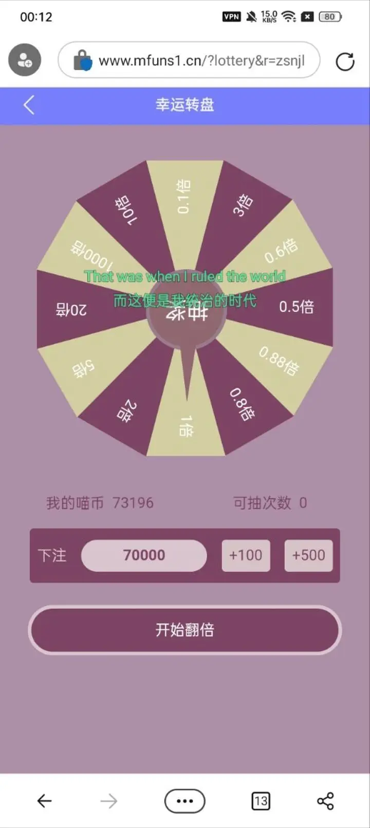 旧站,转盘,喵币