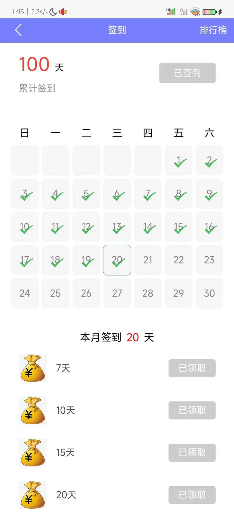 入站一年半的样子