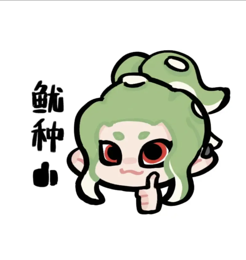 窝要来喷你们啦（整活向）