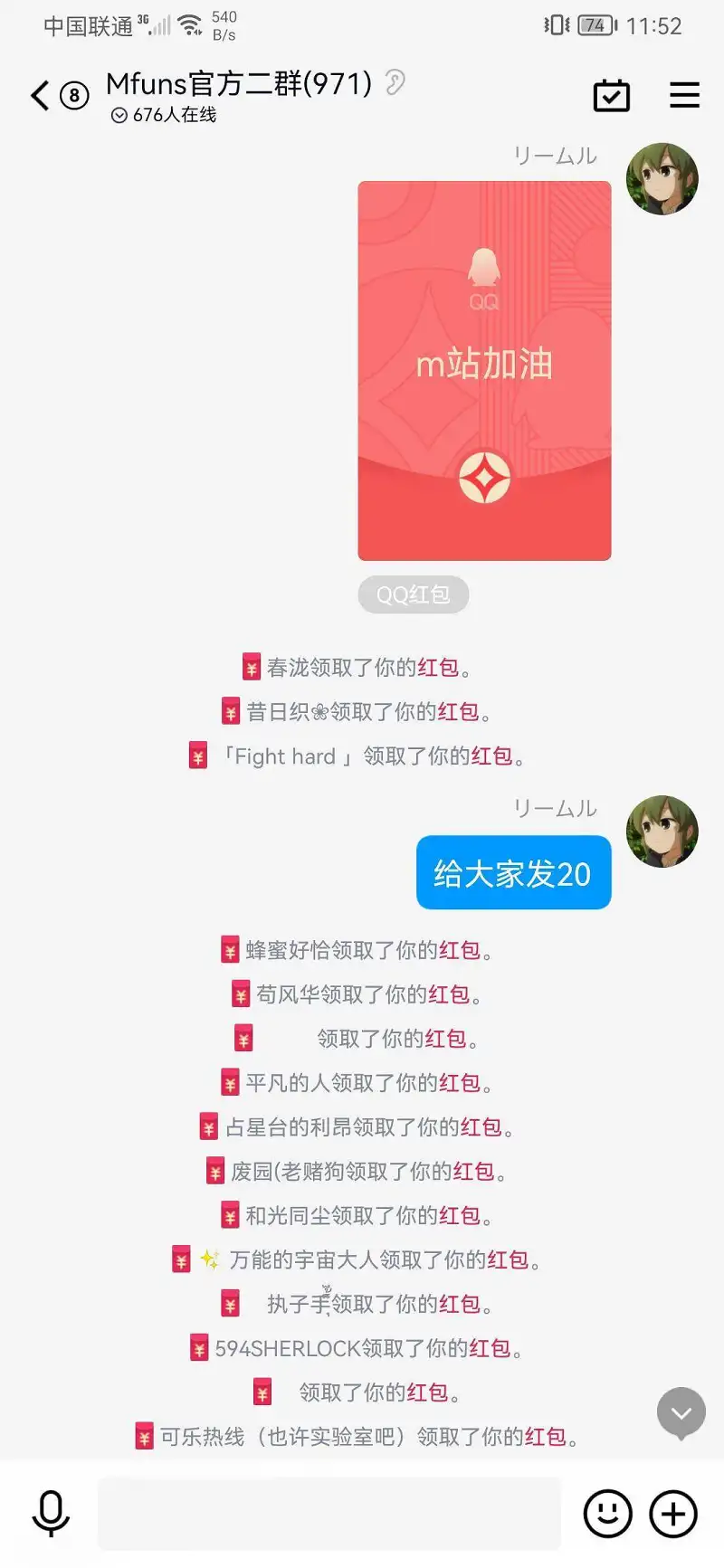 闲聊茶馆,M站拜年祭