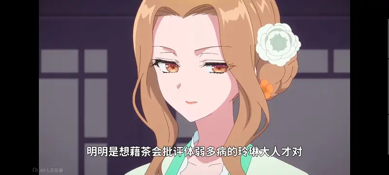 恶女不才请多关照雏宫蝶鼠替换传,虽然我是不完美恶女雏宫蝶鼠替换传,动画,番剧,动漫,二次元,ACG,日漫