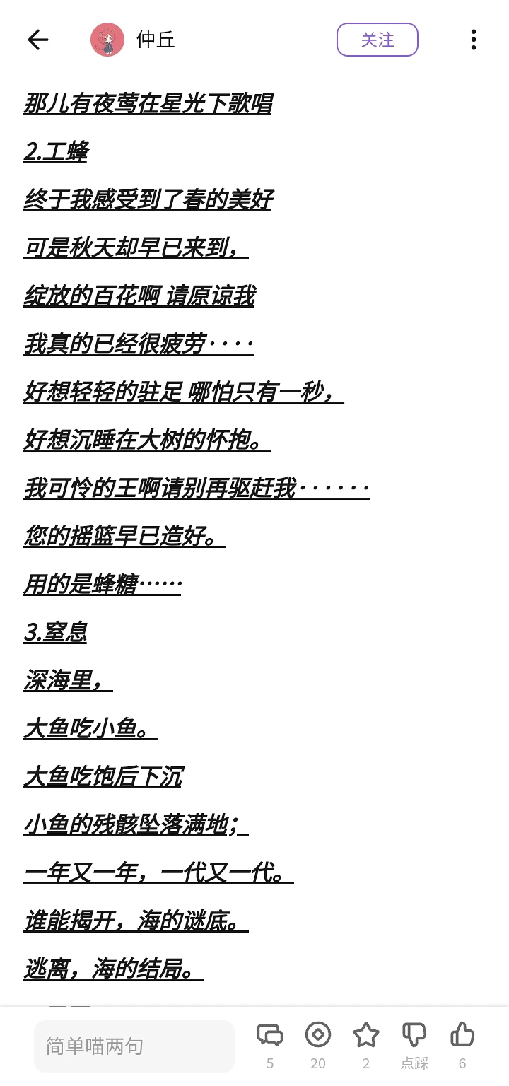 文章