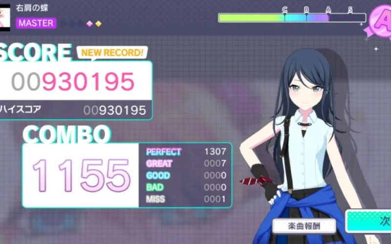 【pjsk】右肩の蝶 master31 fc（准度爆炸）