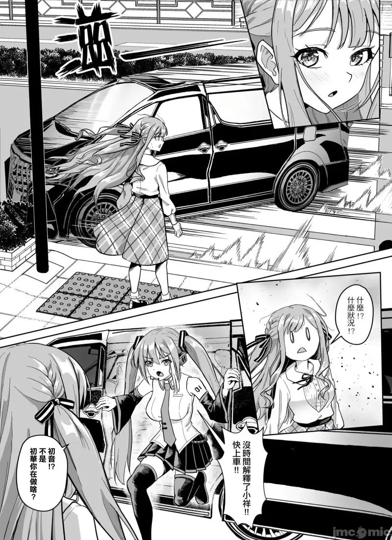 二创,Mujica,逆天