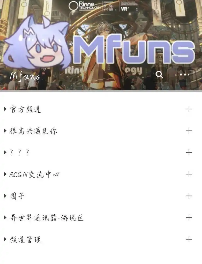 喵御宅频道欢迎你~