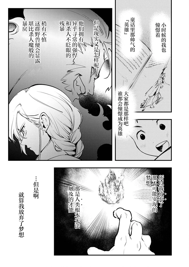 幼女,冒险,漫画,acg,战斗