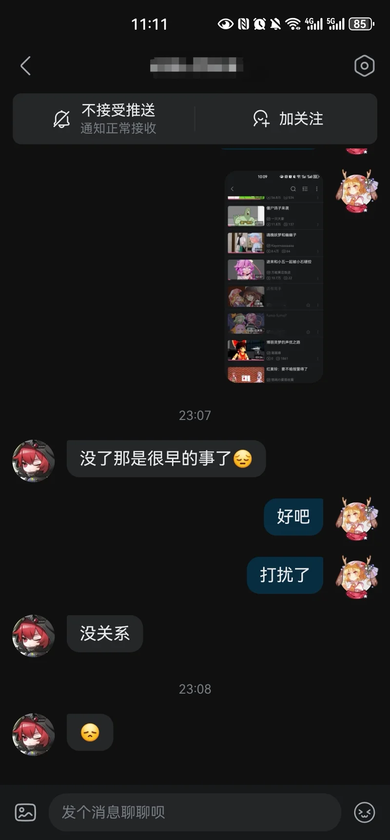 东方,失传媒体,东方project,秘封组
