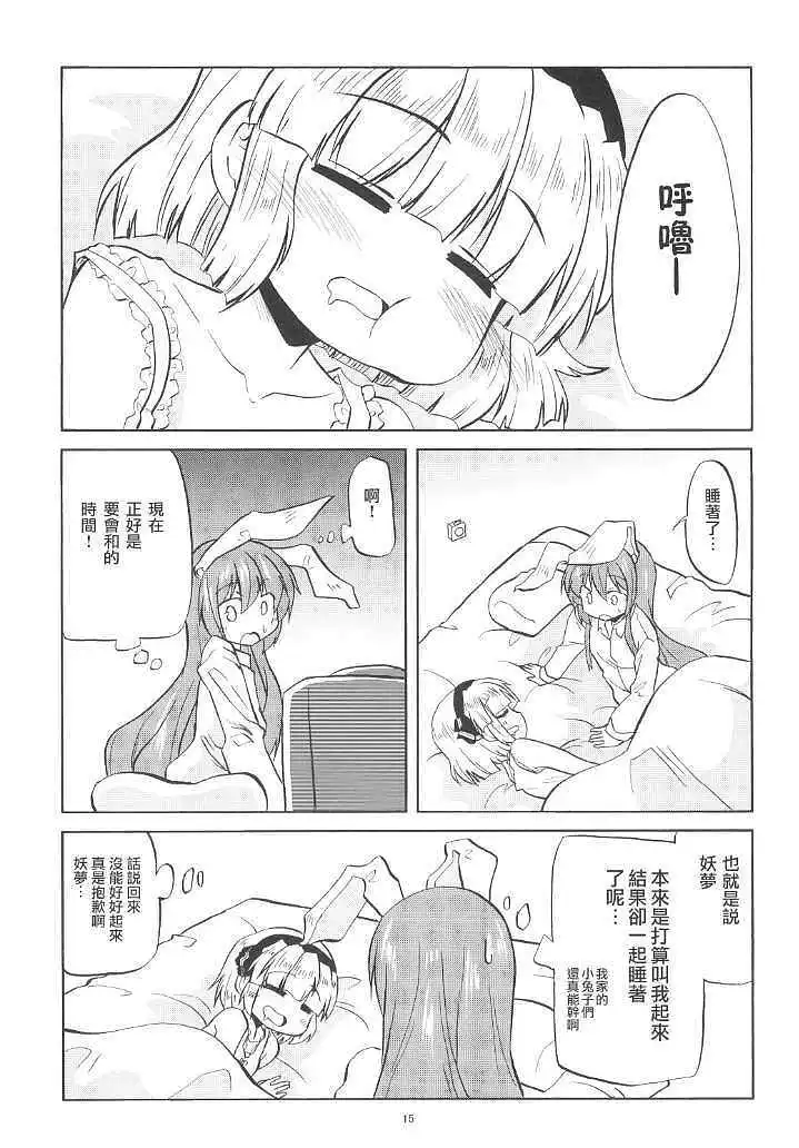 动漫专区,东方PROJECT,漫画