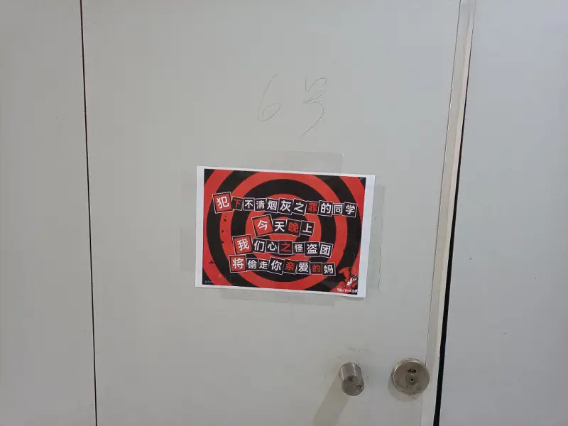 我们学校的活，笑死了
