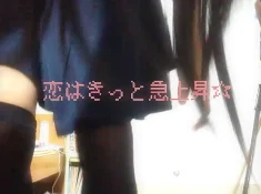 恋はきっと急上昇☆