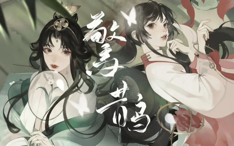 【海伊/星尘Minus原创】惊鹊【忘川风华录】转自：哔哩哔哩