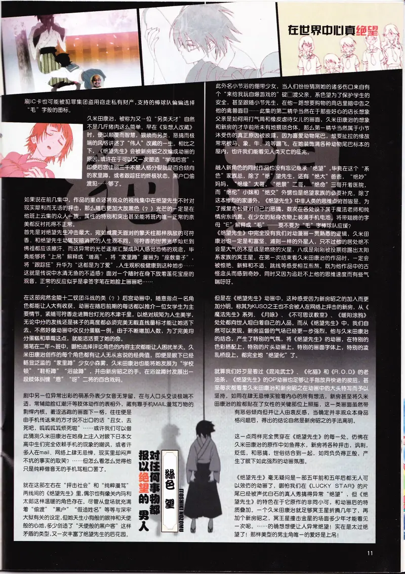 动感新势力,动心DVD,二次元,ACG,动漫,动画,新番