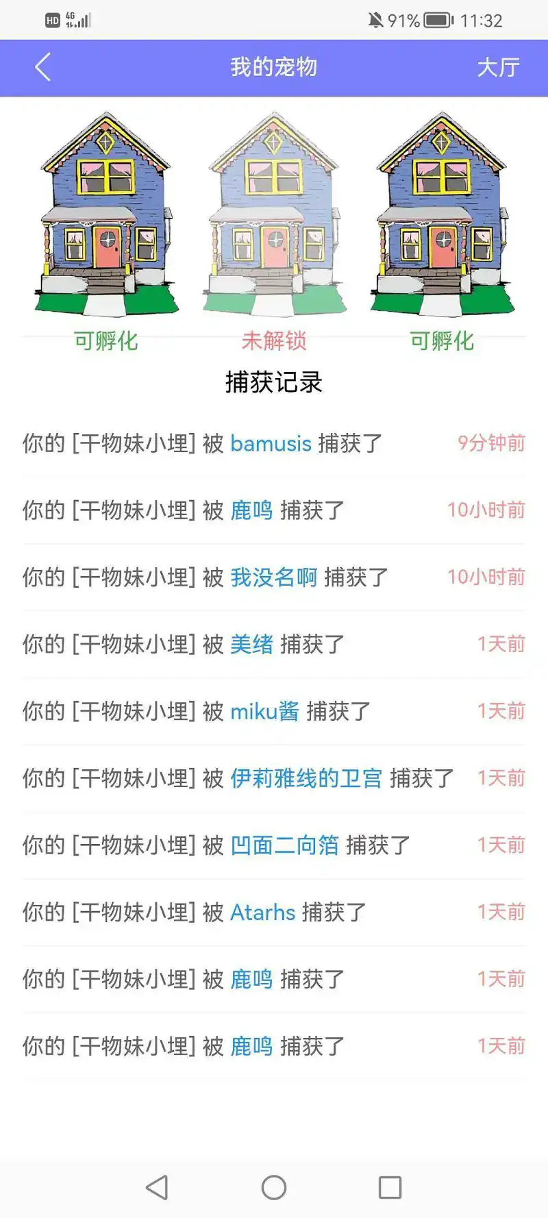 呆唯，你不爱我了