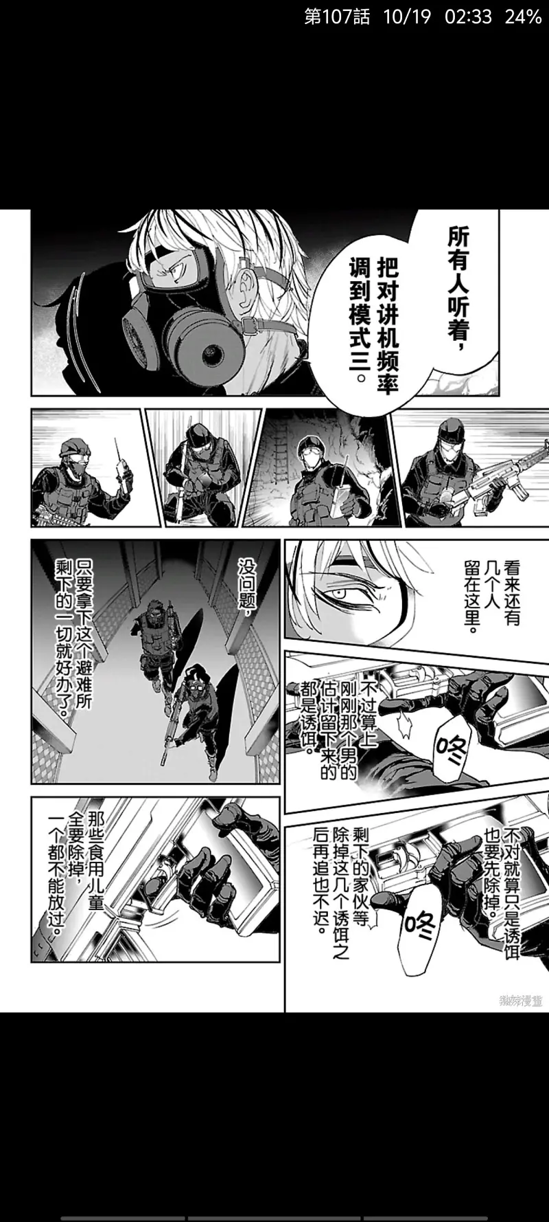约定的梦幻岛,日漫,漫画,ACG
