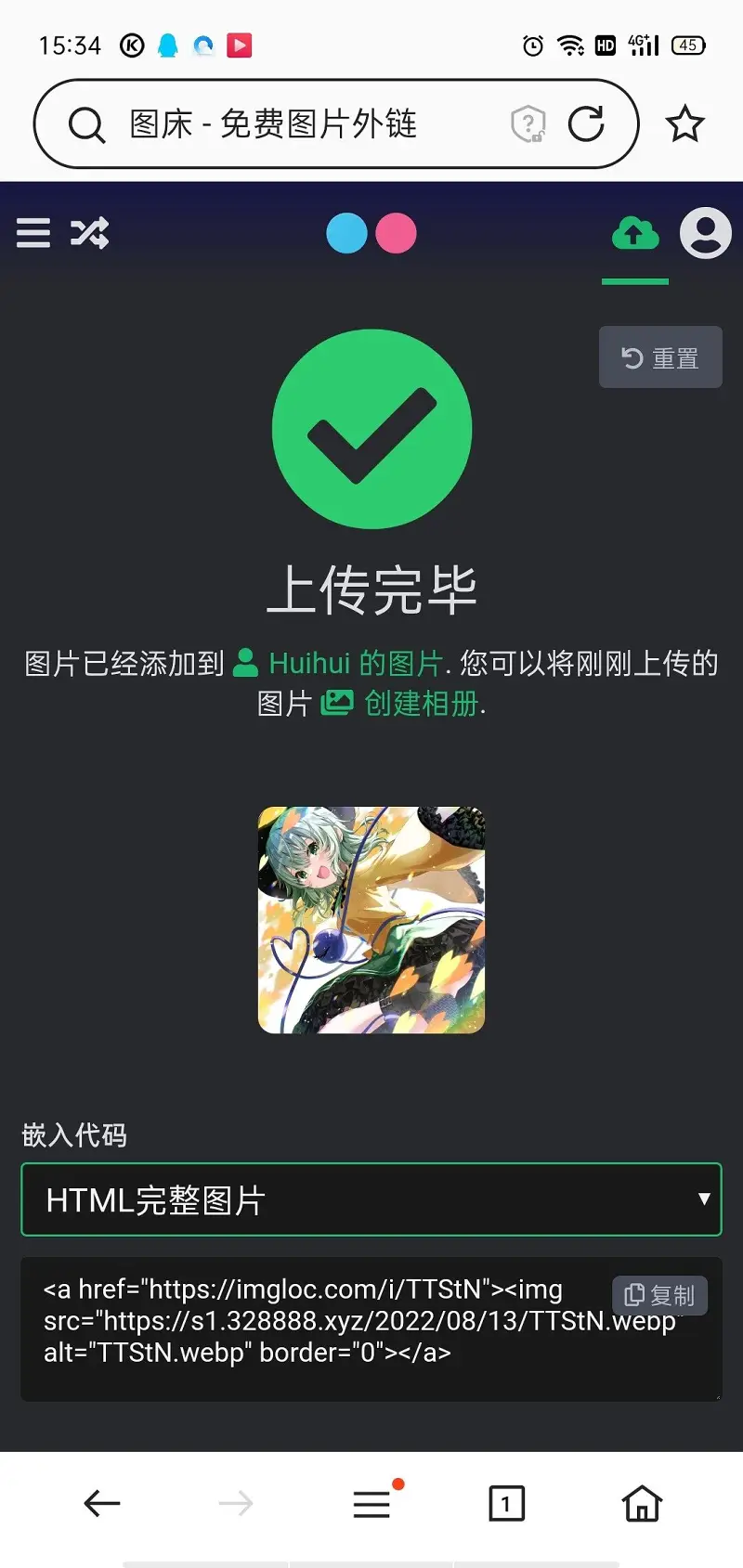 教程,图床