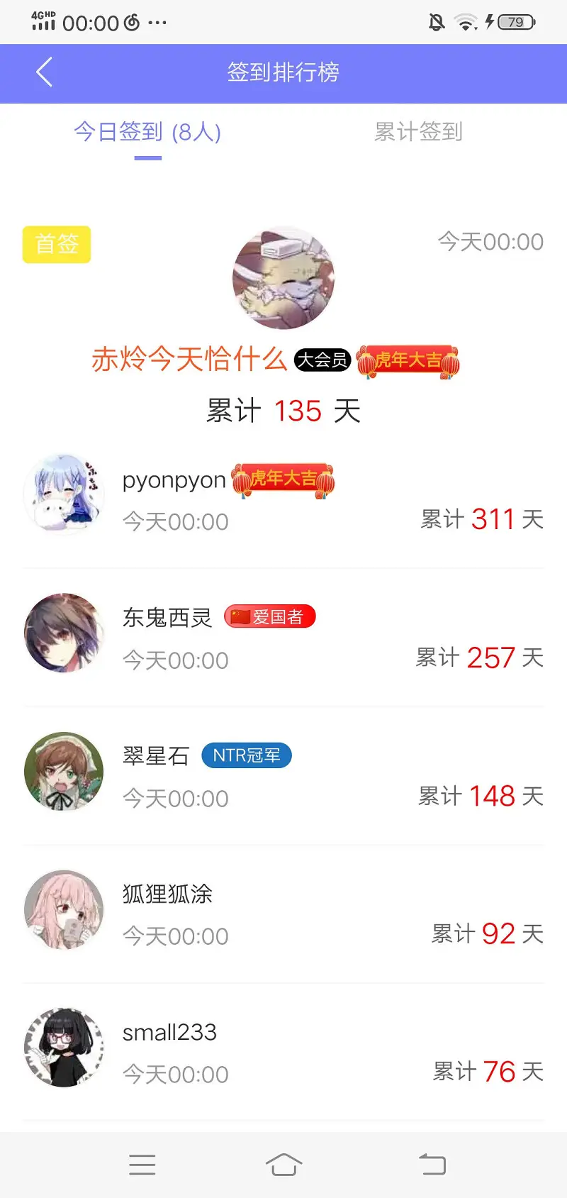 手速好快