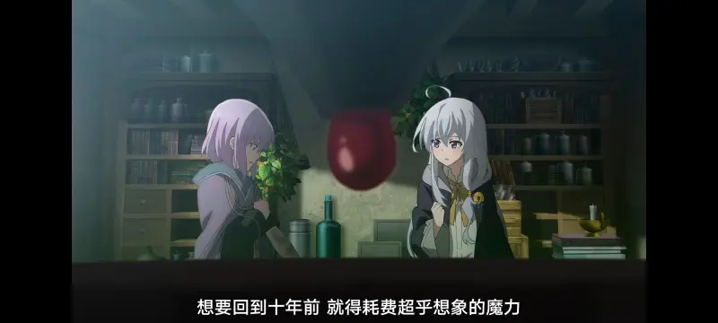 魔女之旅,动画,动漫,番剧,ACG