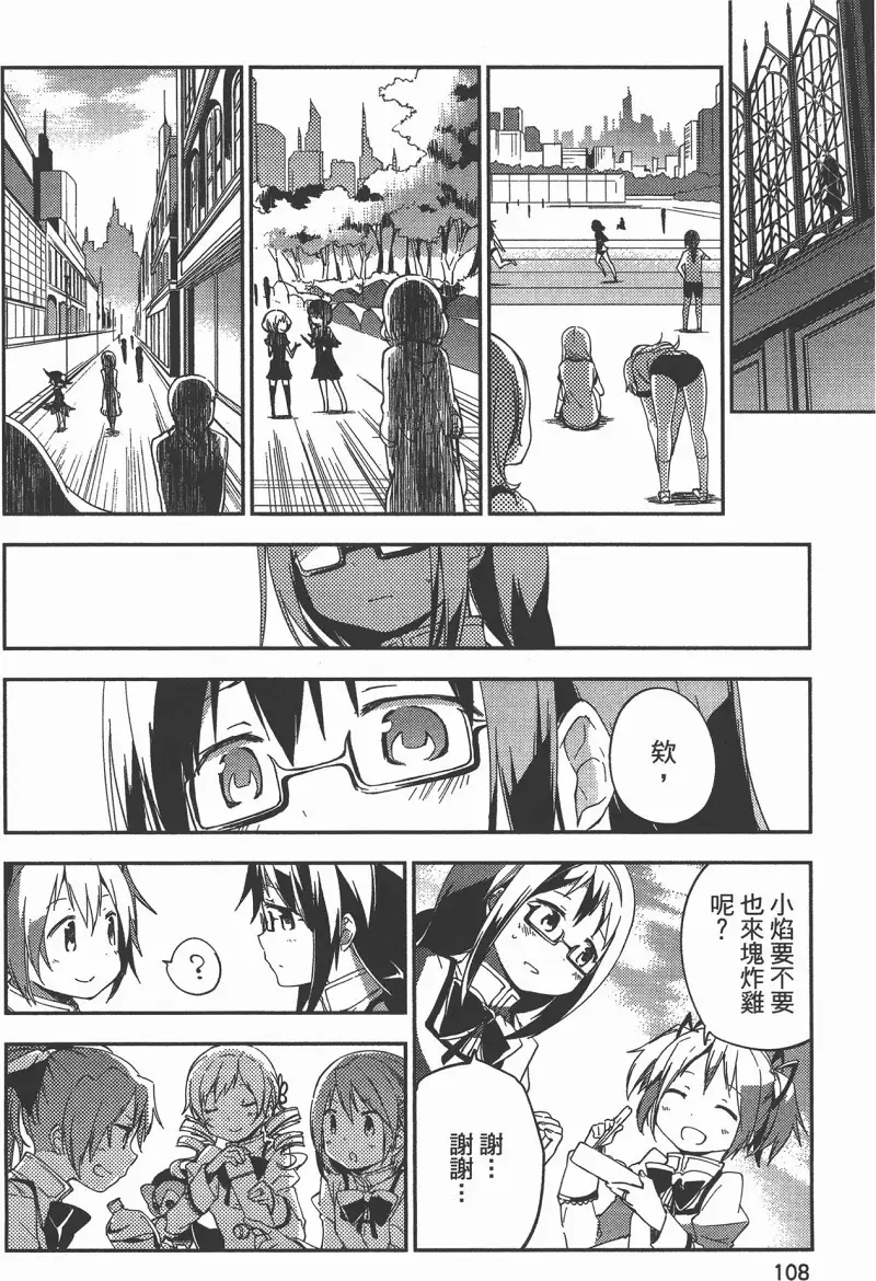 魔法少女小圆,叛逆的物语,漫画