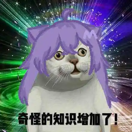 奇怪的表情包增加了！