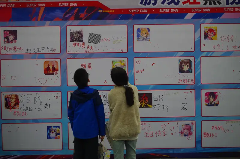 漫展
