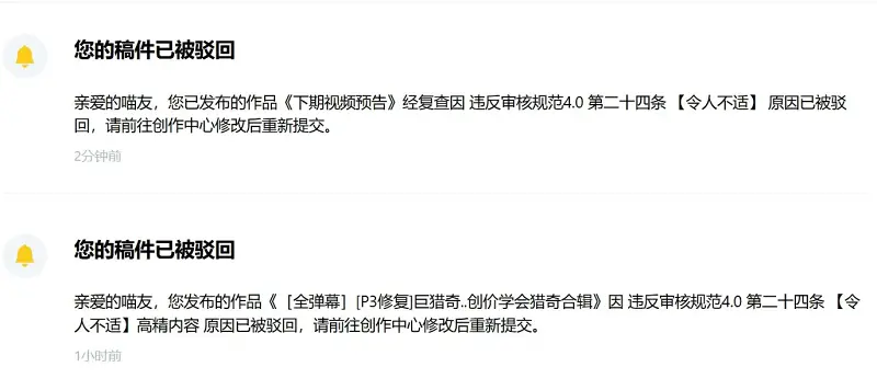 最新作品发不出去了