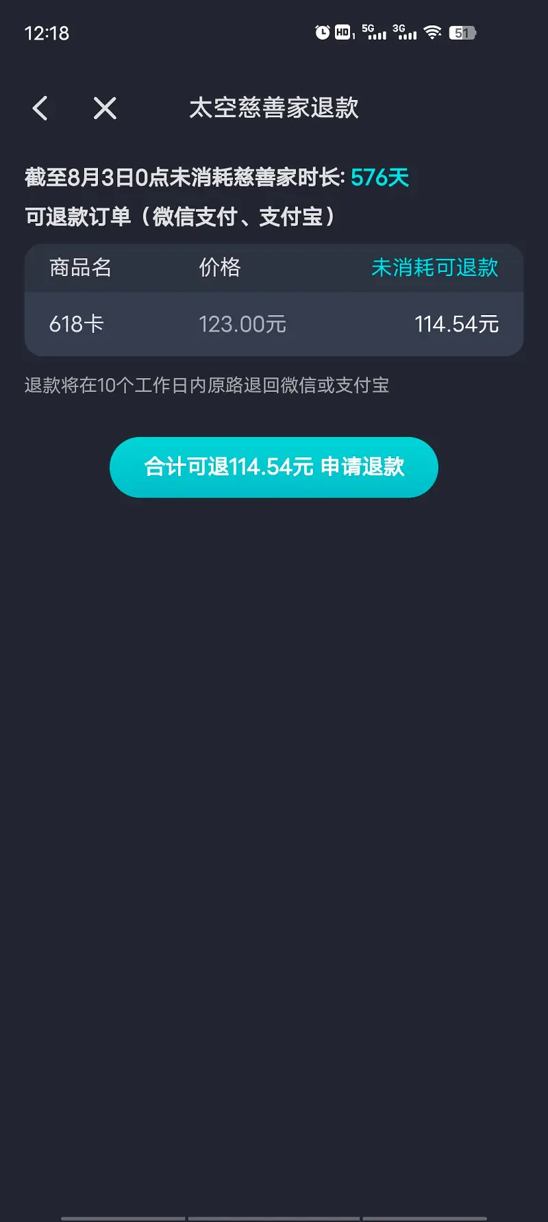 这臭钱不要也罢！