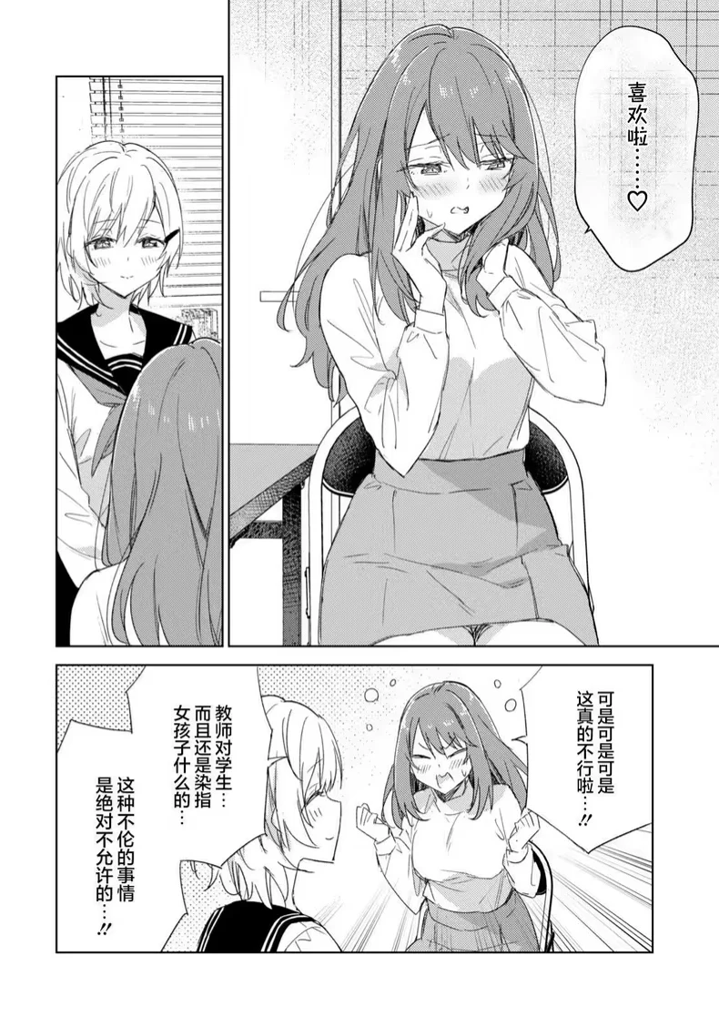 百合,校园,师生