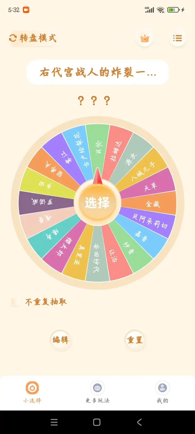 ［海猫］右代宫战人的炸裂感情史