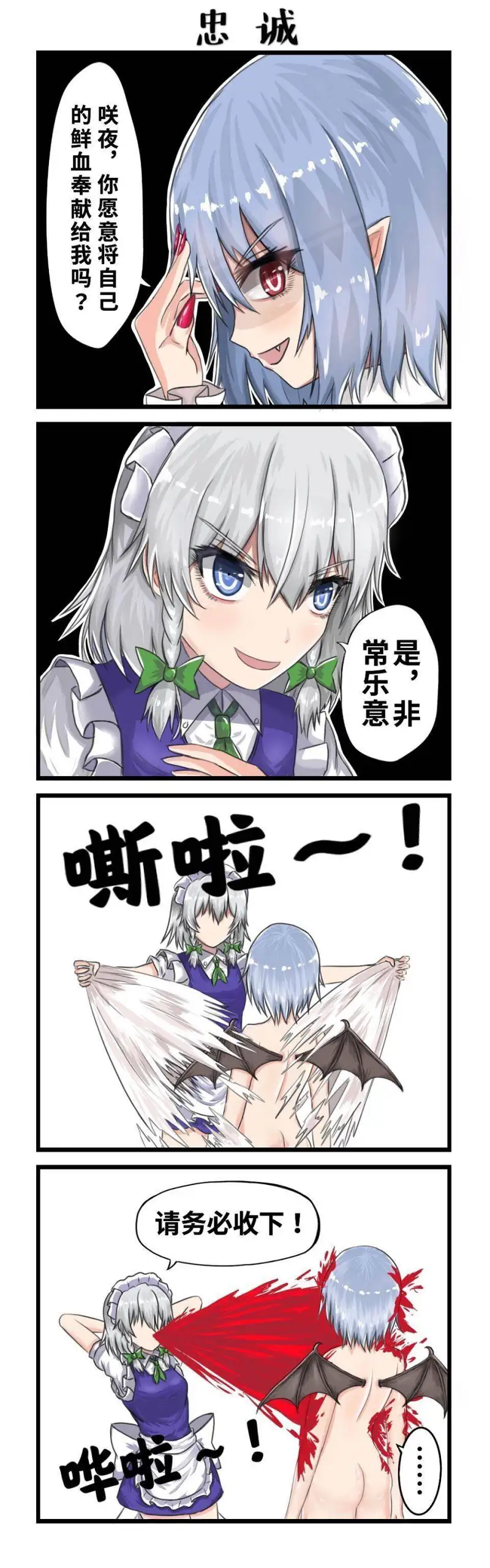 东方