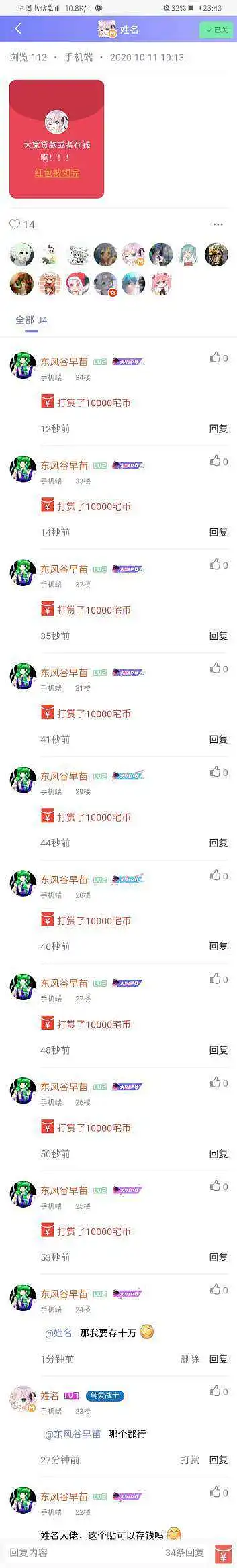 银行存款