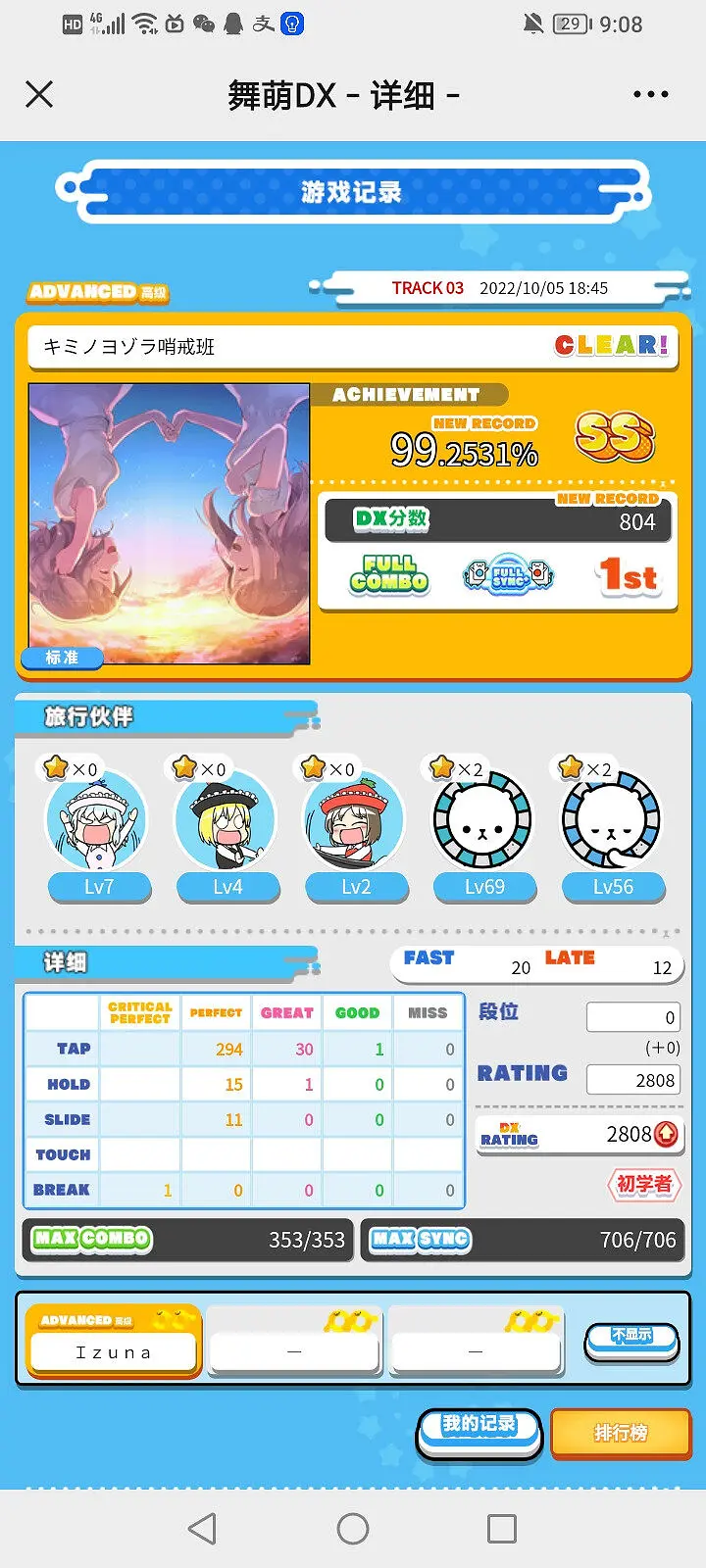 音游,闲聊茶馆