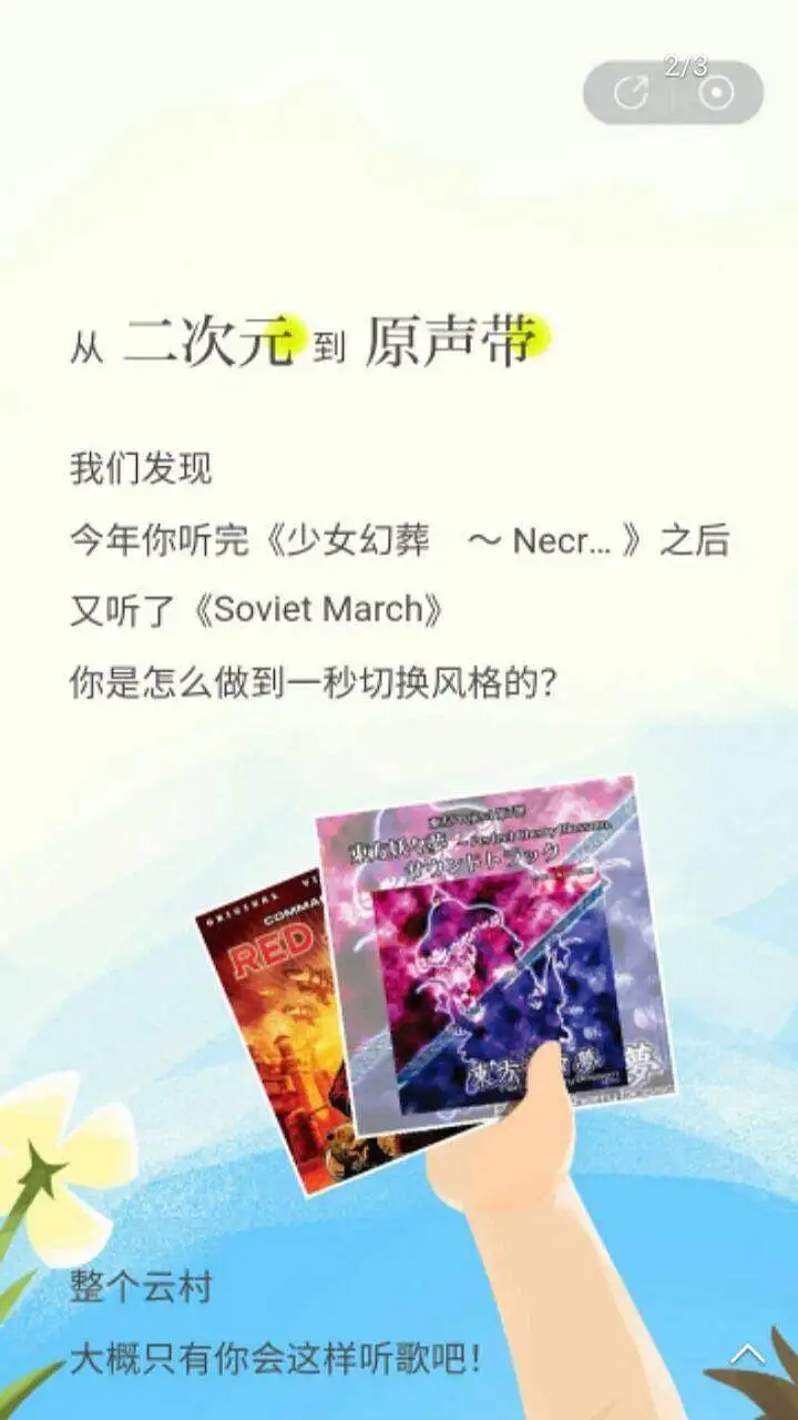 闲聊茶馆,2021音乐报告