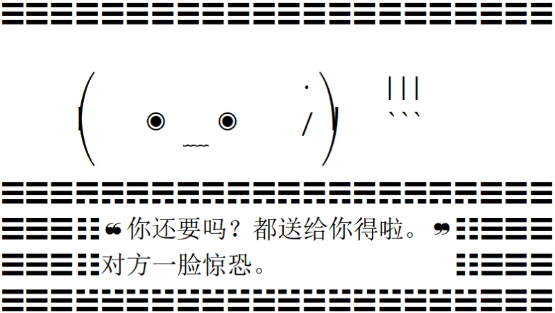 颜文字,杀手