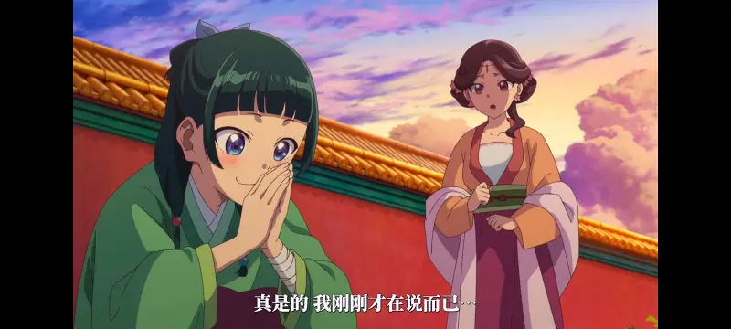 药屋少女的呢喃,药师少女的独语,动漫,动漫区,番剧,动画,番剧推荐,ACG