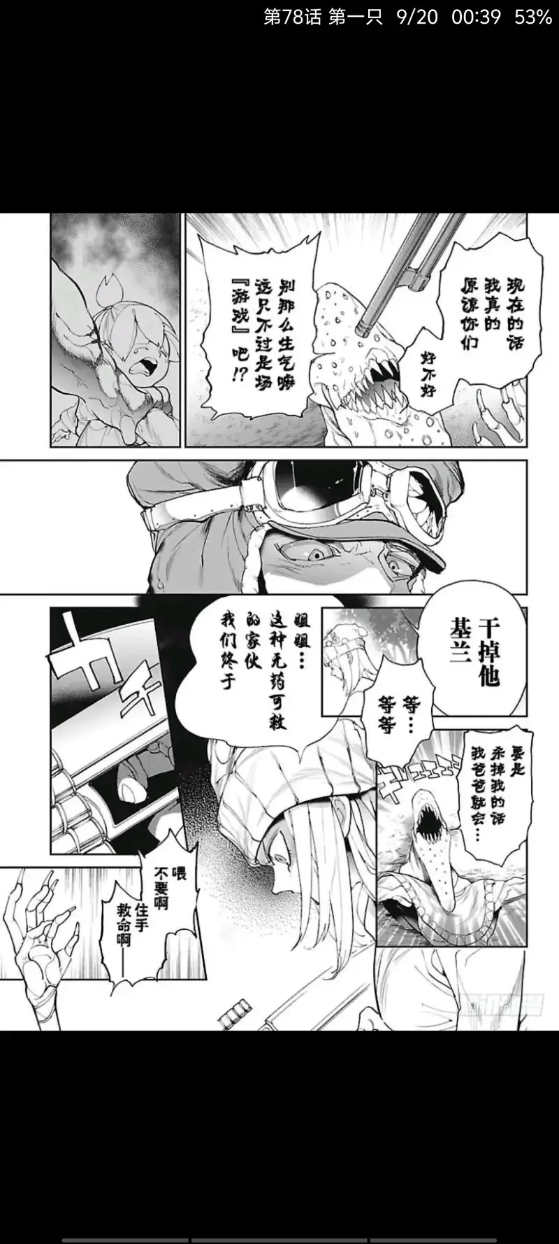 约定的梦幻岛,动漫,漫画,ACG