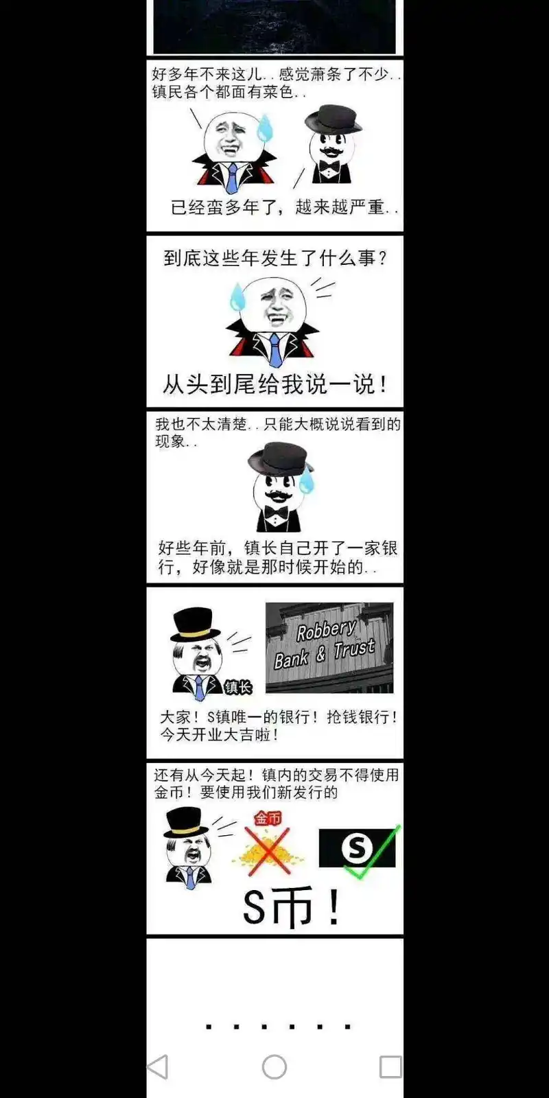 闲聊茶馆,资本