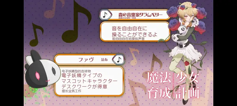 魔法少女育成计划,魔保育,魔法少女,动画,动漫,番剧,日漫,ACG