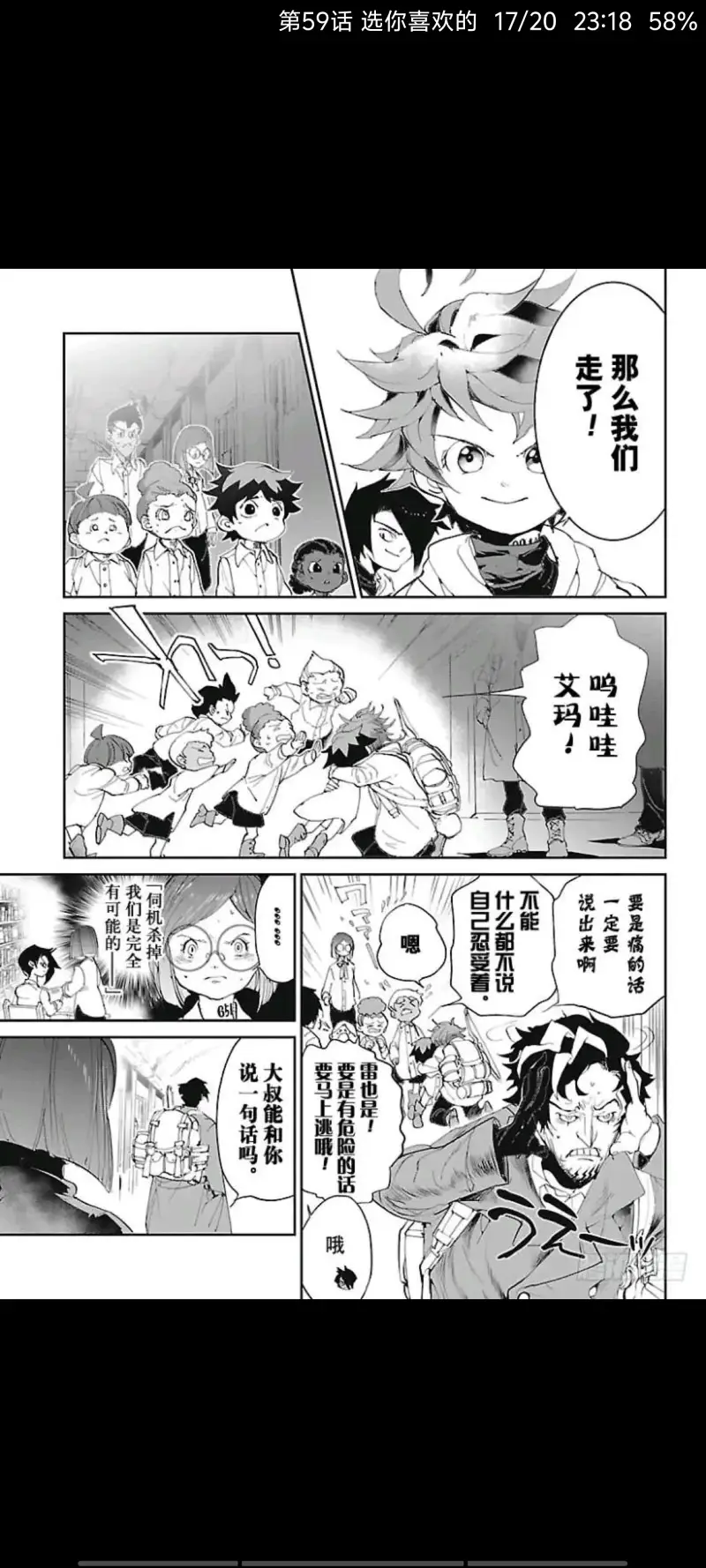 约定的梦幻岛,动漫,漫画,ACG