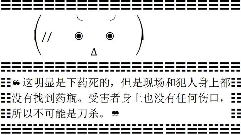 颜文字,杀手