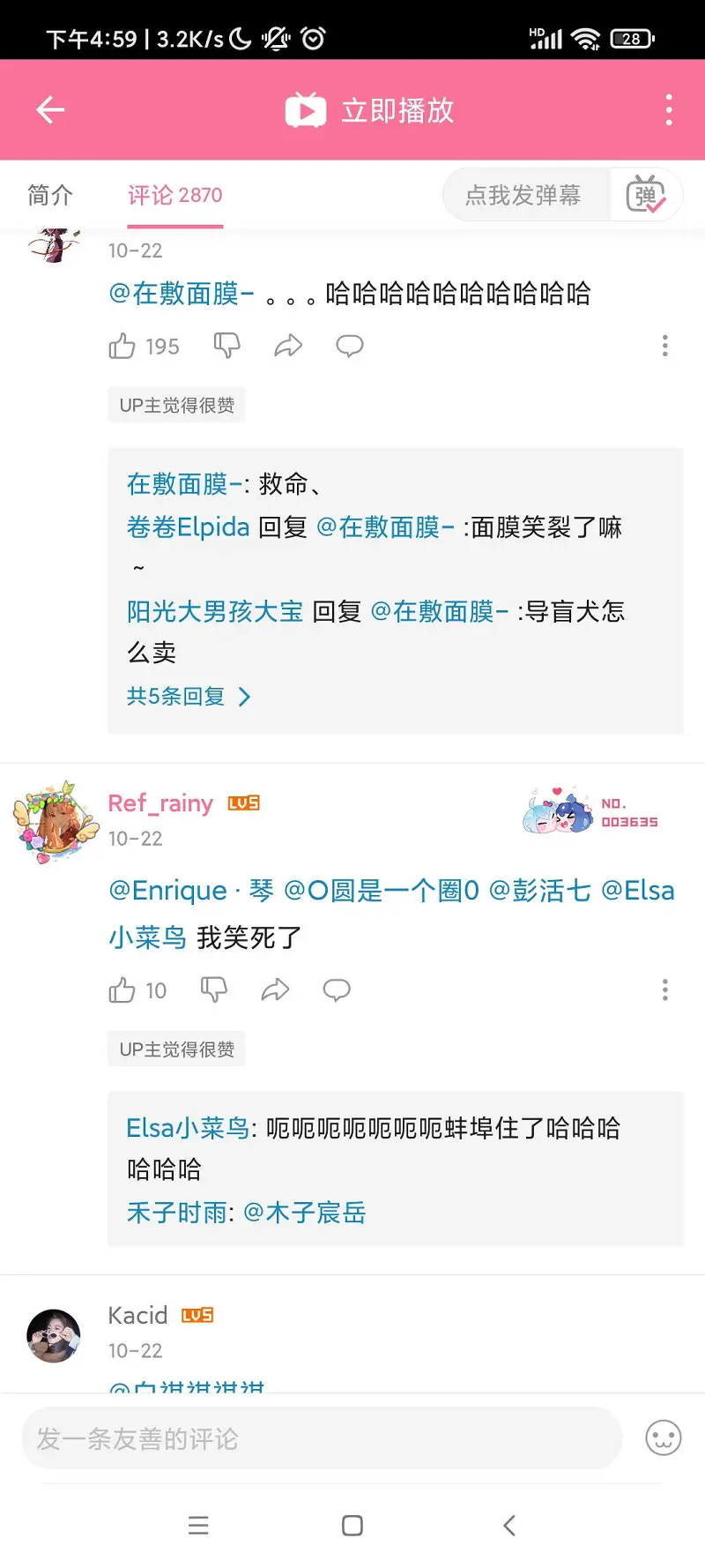 闲聊茶馆,B站现状
